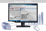 条码生产管理系统的无纸化